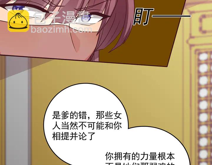《神医无忧传》第154话 让你们见识一下 第32页
