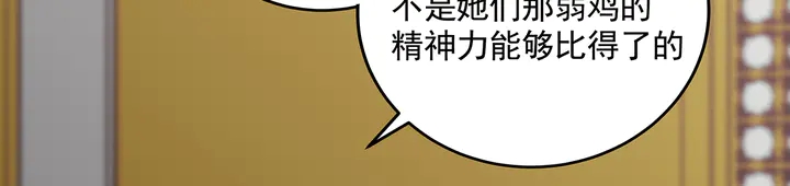 《神医无忧传》第154话 让你们见识一下 第33页