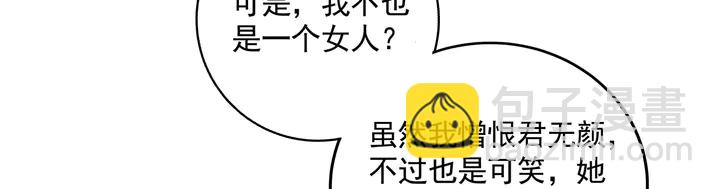 《神医无忧传》第154话 让你们见识一下 第35页