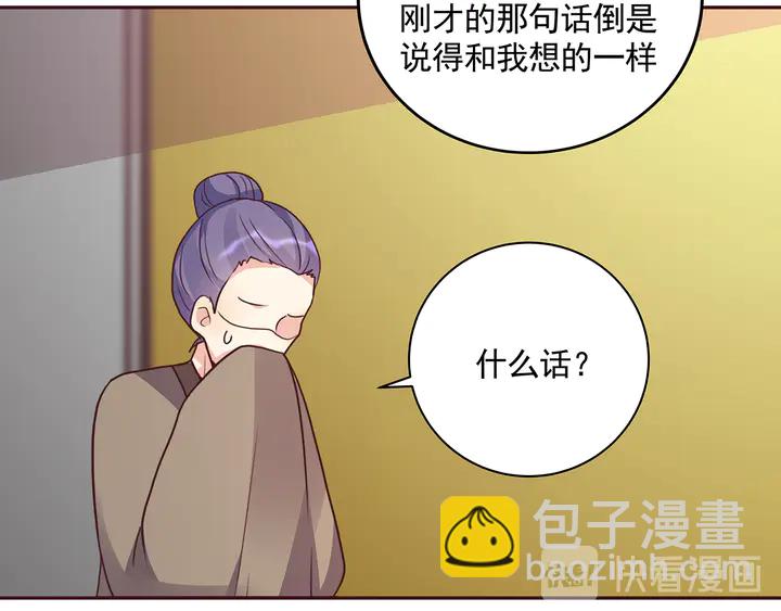 《神医无忧传》第154话 让你们见识一下 第36页