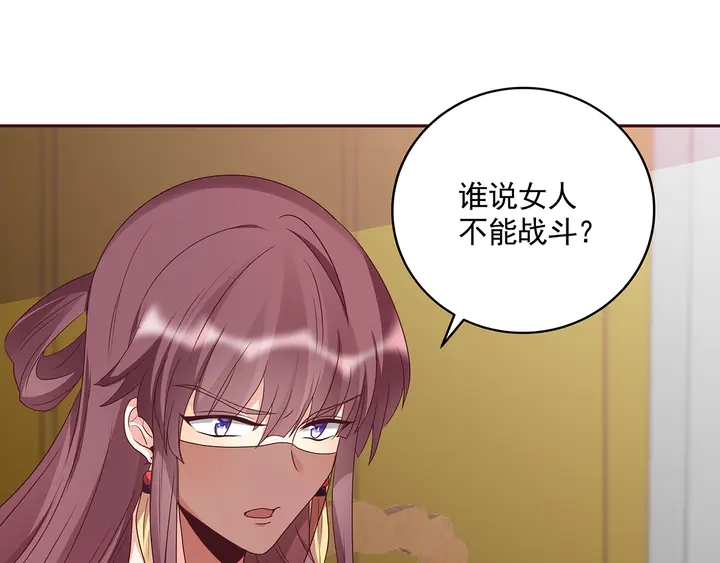 《神医无忧传》第154话 让你们见识一下 第38页