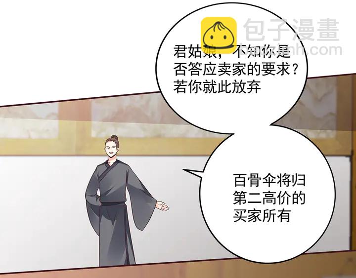 《神医无忧传》第154话 让你们见识一下 第40页