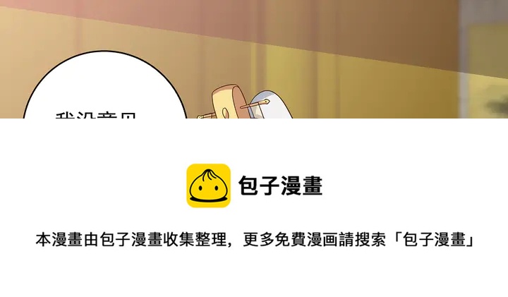 《神医无忧传》第154话 让你们见识一下 第41页