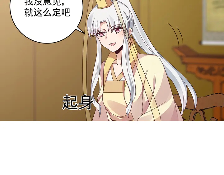 《神医无忧传》第154话 让你们见识一下 第42页