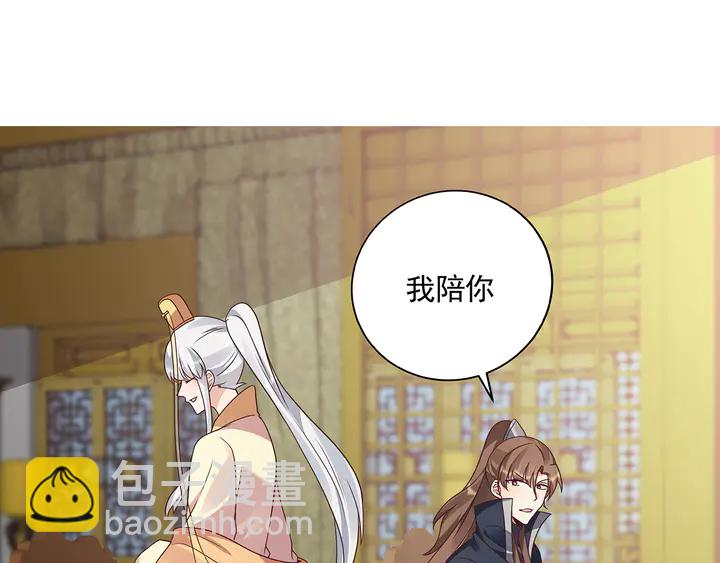 《神医无忧传》第154话 让你们见识一下 第44页