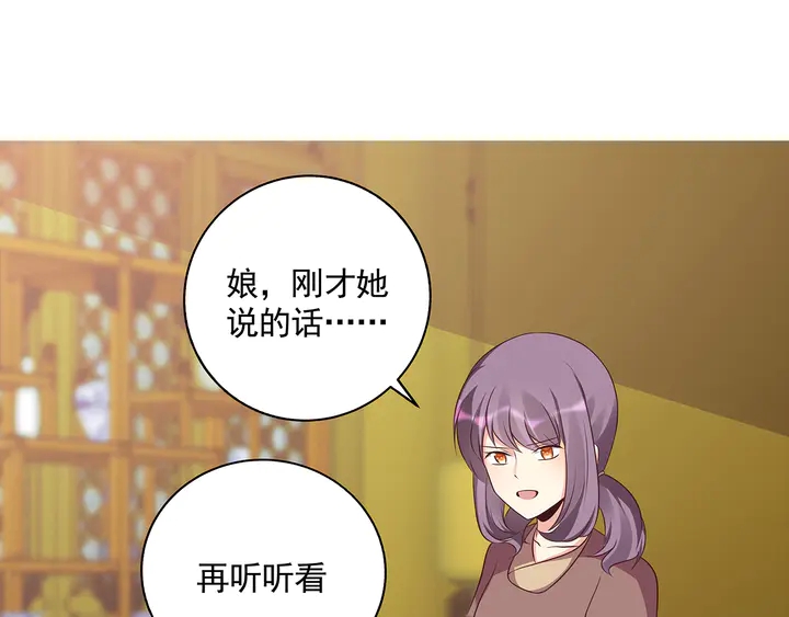 《神医无忧传》第154话 让你们见识一下 第4页