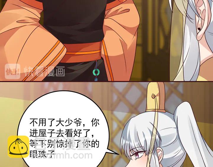 《神医无忧传》第154话 让你们见识一下 第50页