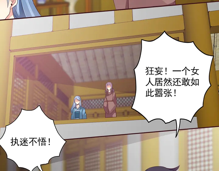 《神医无忧传》第154话 让你们见识一下 第6页
