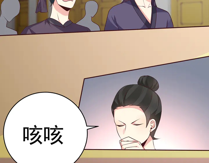 《神医无忧传》第154话 让你们见识一下 第8页