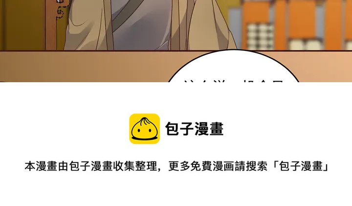 《神医无忧传》第156话 就凭我是它主人 第21页