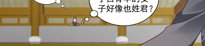 《神医无忧传》第156话 就凭我是它主人 第23页