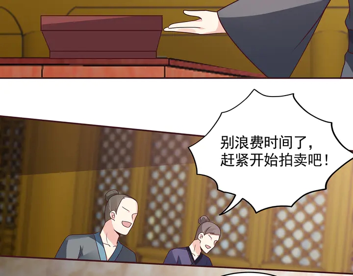 《神医无忧传》第156话 就凭我是它主人 第24页