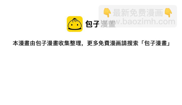 《神医无忧传》第156话 就凭我是它主人 第31页