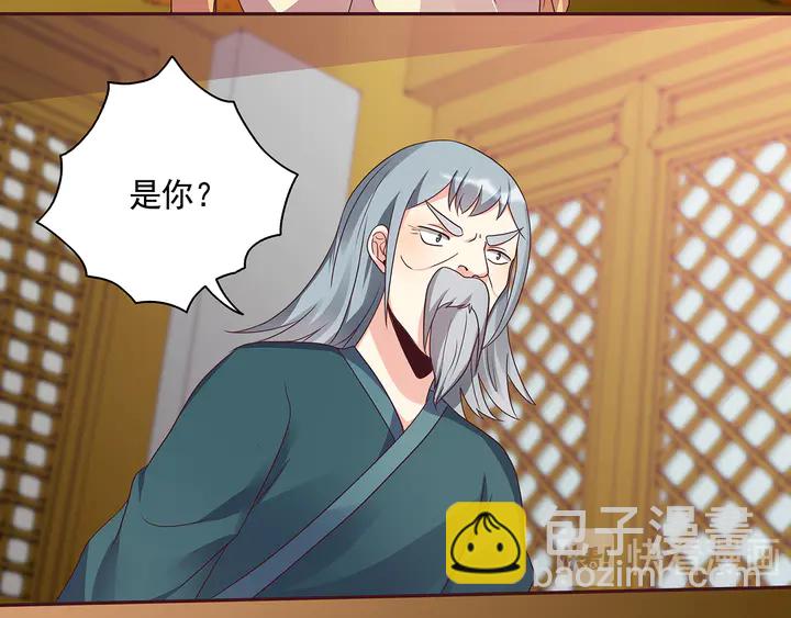 《神医无忧传》第156话 就凭我是它主人 第34页