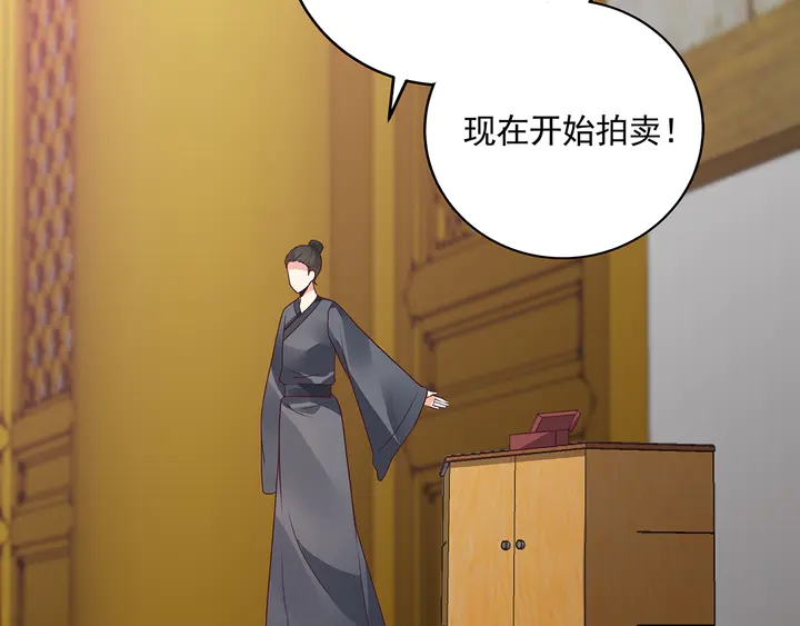《神医无忧传》第156话 就凭我是它主人 第38页
