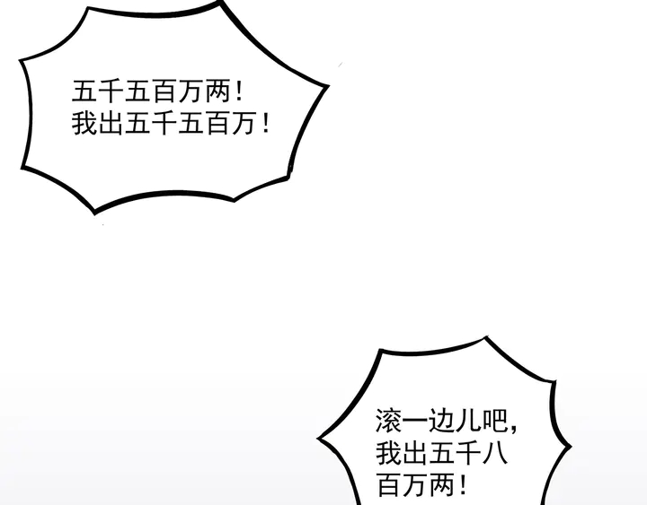 《神医无忧传》第156话 就凭我是它主人 第40页