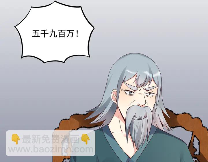 《神医无忧传》第156话 就凭我是它主人 第42页