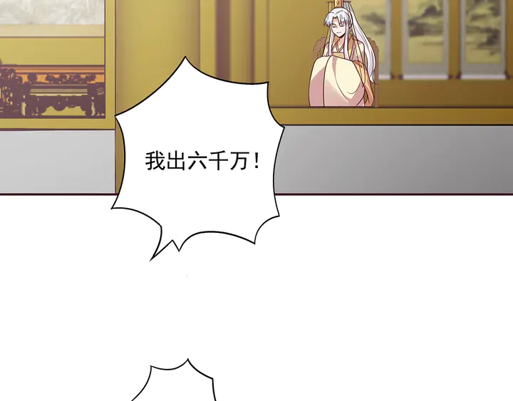 《神医无忧传》第156话 就凭我是它主人 第46页