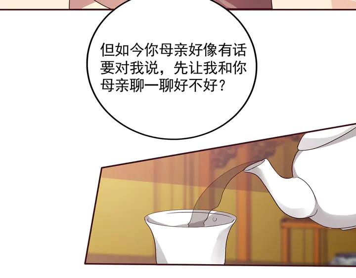 《神医无忧传》第159话 白骨伞的故事 第16页
