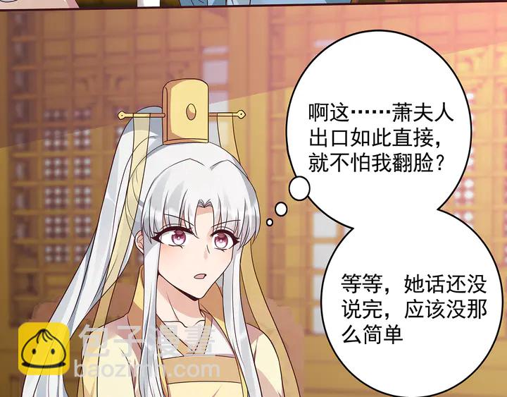 《神医无忧传》第159话 白骨伞的故事 第20页