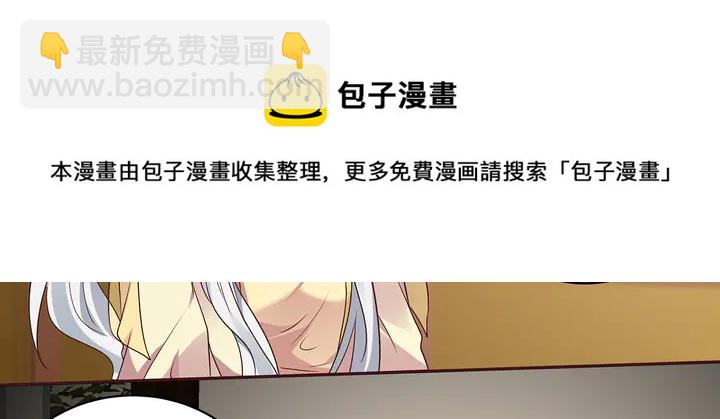 《神医无忧传》第159话 白骨伞的故事 第21页