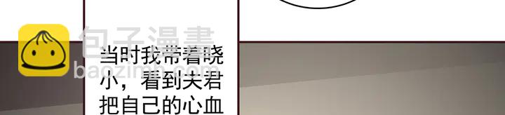《神医无忧传》第159话 白骨伞的故事 第23页