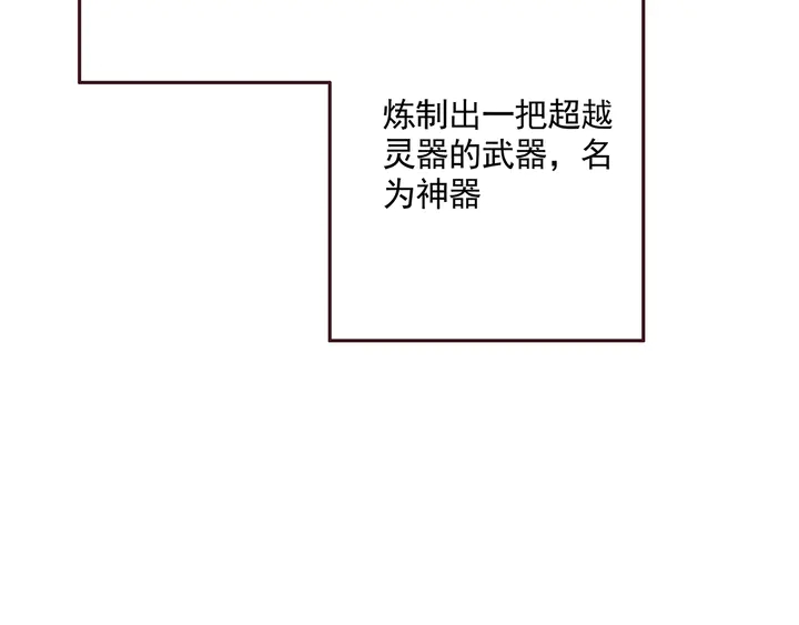 《神医无忧传》第159话 白骨伞的故事 第26页