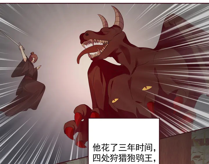 《神医无忧传》第159话 白骨伞的故事 第28页