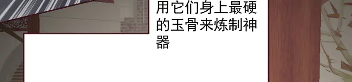 《神医无忧传》第159话 白骨伞的故事 第29页