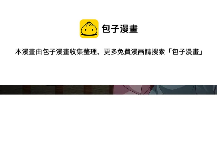 《神医无忧传》第159话 白骨伞的故事 第31页