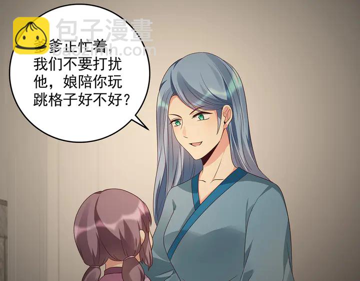 《神医无忧传》第159话 白骨伞的故事 第32页