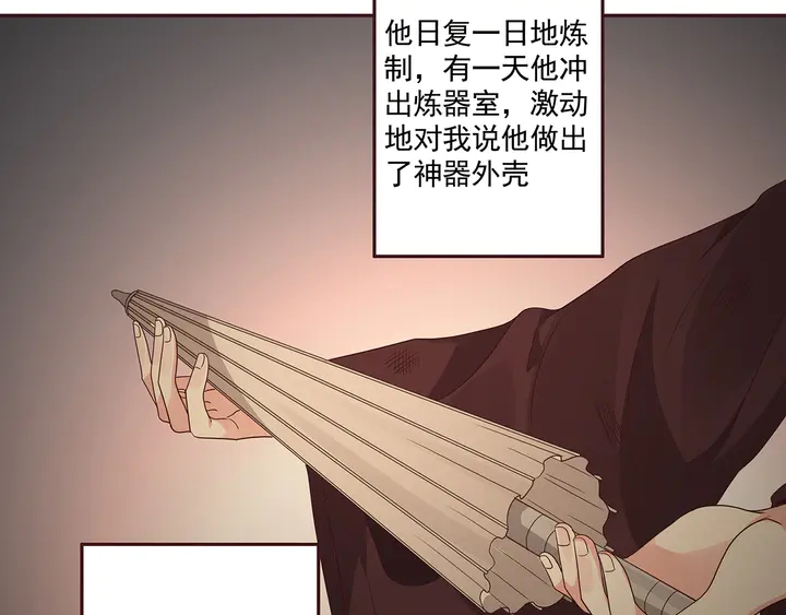 《神医无忧传》第159话 白骨伞的故事 第34页