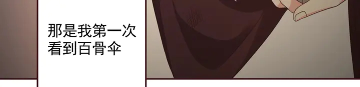 《神医无忧传》第159话 白骨伞的故事 第35页