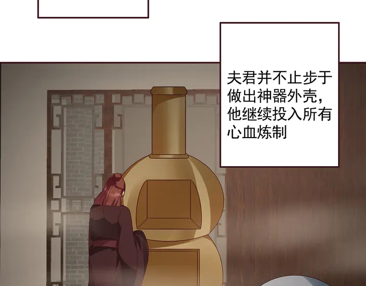 《神医无忧传》第159话 白骨伞的故事 第36页