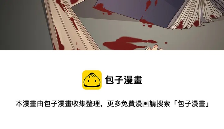 《神医无忧传》第159话 白骨伞的故事 第41页