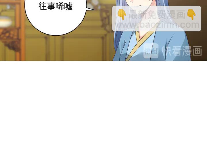 《神医无忧传》第159话 白骨伞的故事 第44页