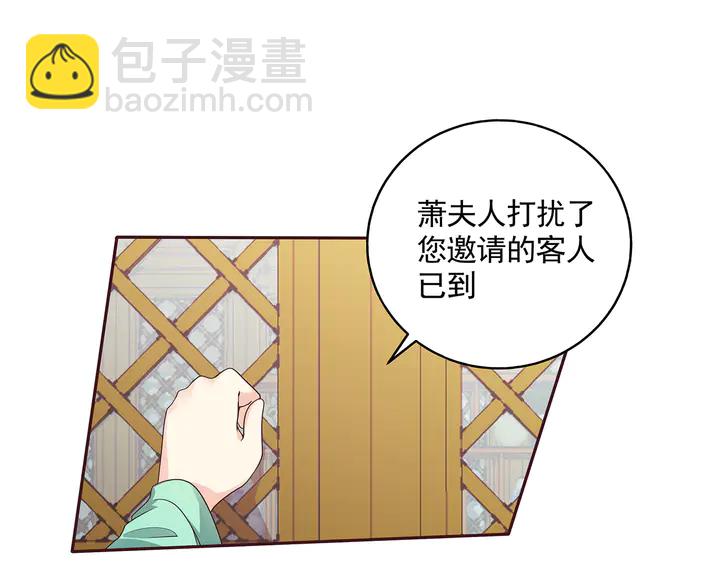 《神医无忧传》第159话 白骨伞的故事 第6页