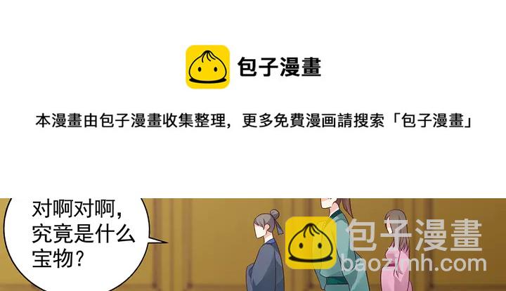 《神医无忧传》第158话 花钱的男人真帅！ 第11页