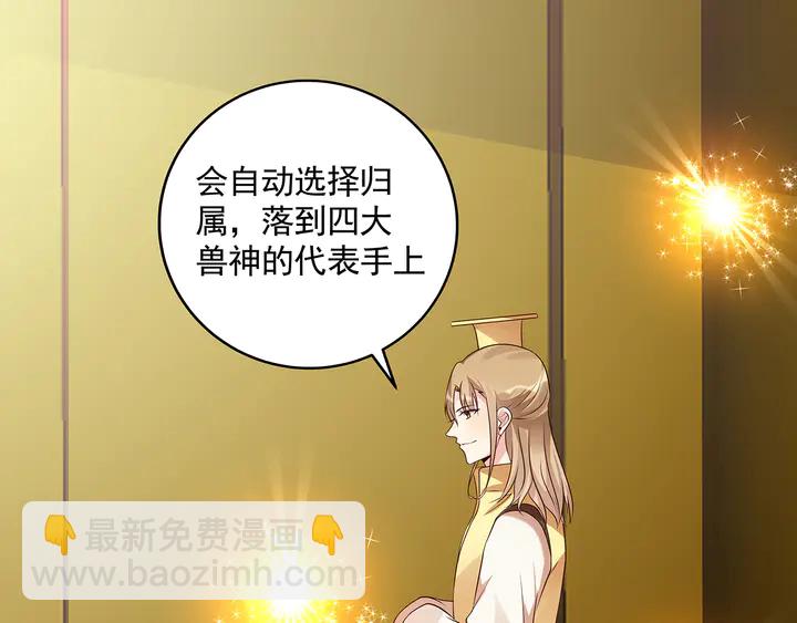 《神医无忧传》第158话 花钱的男人真帅！ 第18页
