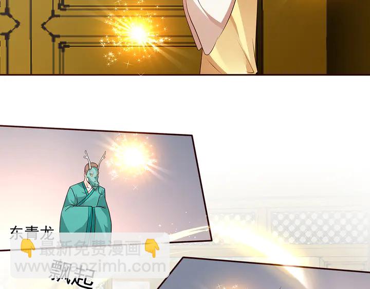 《神医无忧传》第158话 花钱的男人真帅！ 第20页