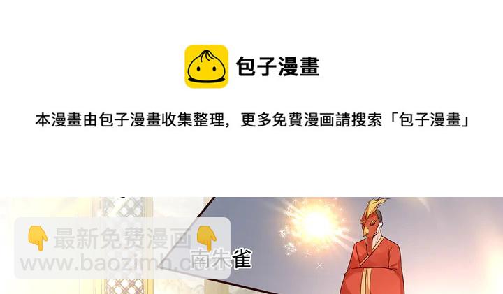 《神医无忧传》第158话 花钱的男人真帅！ 第21页