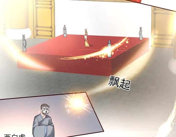 《神医无忧传》第158话 花钱的男人真帅！ 第22页