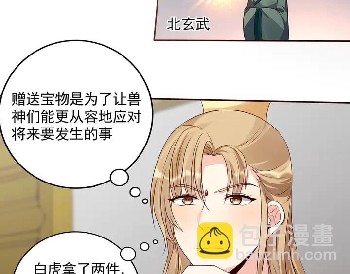 《神医无忧传》第158话 花钱的男人真帅！ 第24页
