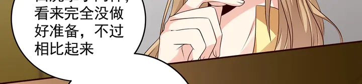 《神医无忧传》第158话 花钱的男人真帅！ 第25页
