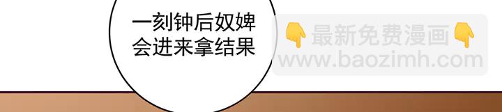 《神医无忧传》第158话 花钱的男人真帅！ 第33页