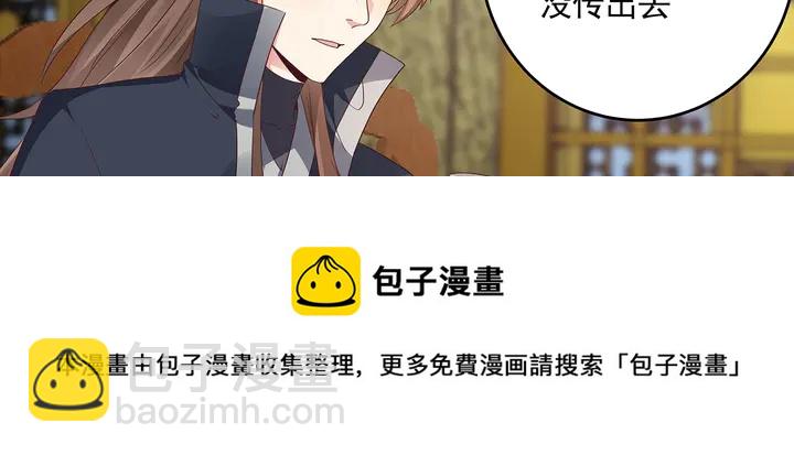《神医无忧传》第158话 花钱的男人真帅！ 第41页