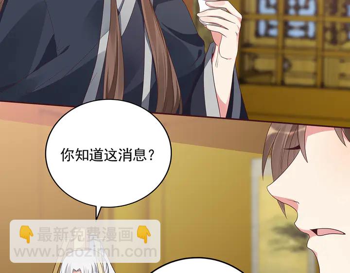 《神医无忧传》第158话 花钱的男人真帅！ 第42页
