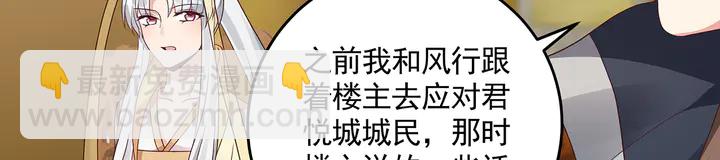 《神医无忧传》第158话 花钱的男人真帅！ 第43页