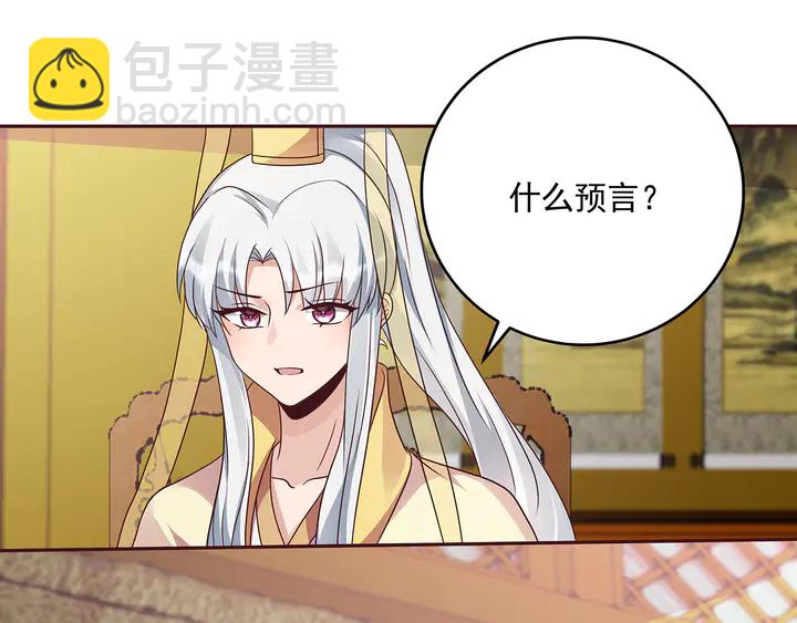 《神医无忧传》第158话 花钱的男人真帅！ 第46页