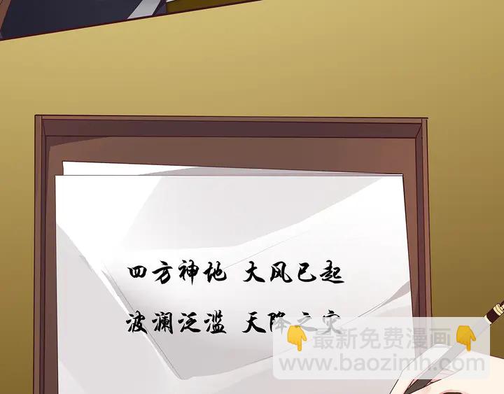 《神医无忧传》第158话 花钱的男人真帅！ 第50页